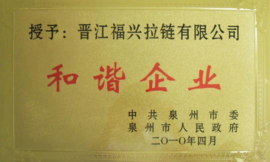 Harmonious enterprise

