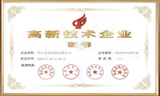 High tech enterprises (2009-2011)

