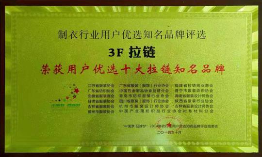 Users prefer top ten famous zipper brands

